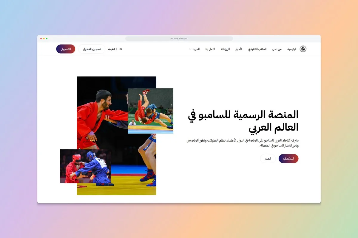 Arab Sambo Committee
