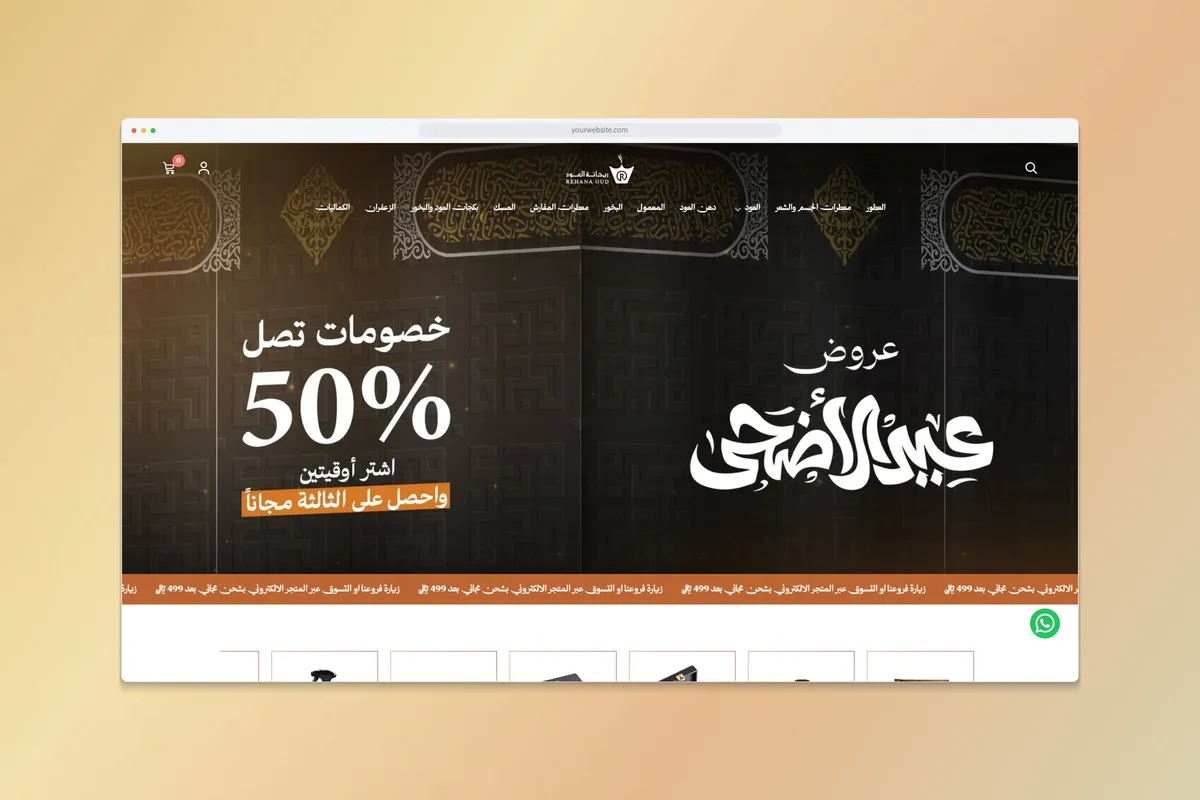 Rehana Oud