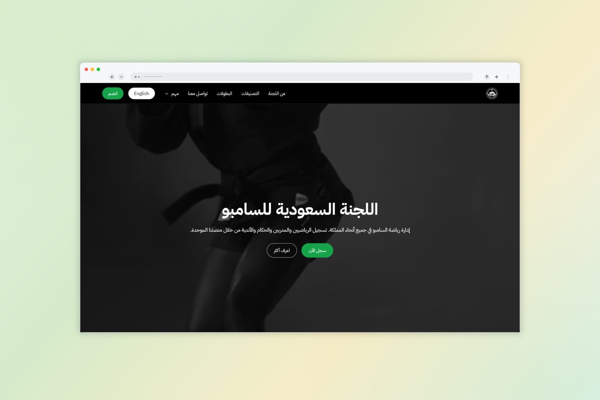 Saudi Sambo Committee