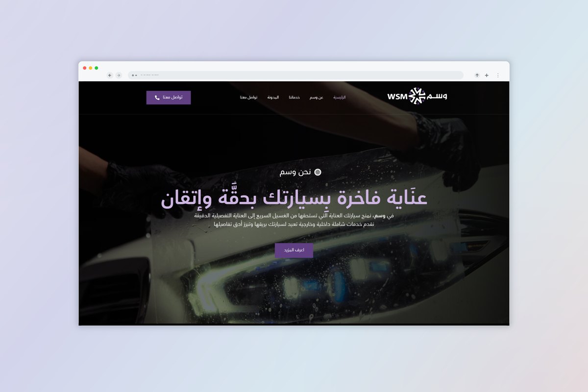 WSM Cars
